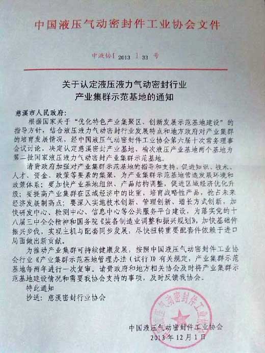 2013121011322197.JPG
